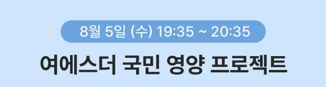 ◆신라밸◆ 신박한 상품, 신선한 혜택, 신나는 방송