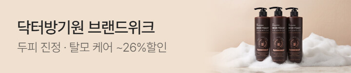 뷰티) 0928 닥터방기원 상세 브샵