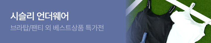 0528 시슬리