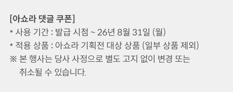 구매 전 꼭 확인하세요 내용