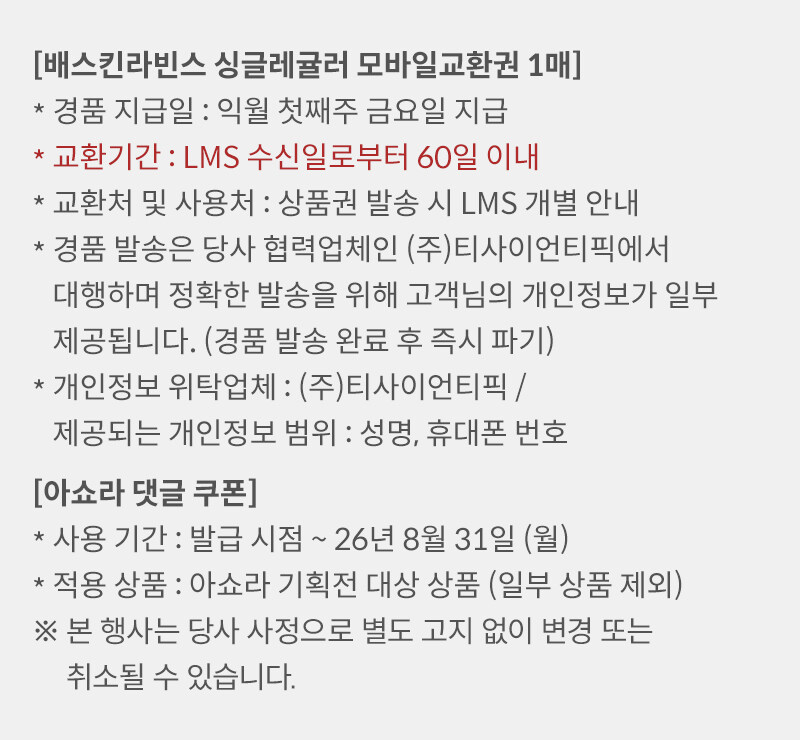 구매 전 꼭 확인하세요 내용