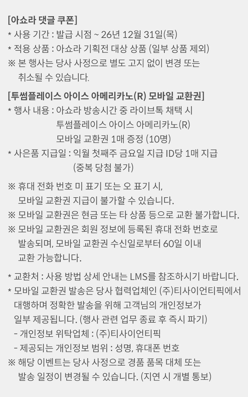 구매 전 꼭 확인하세요 내용