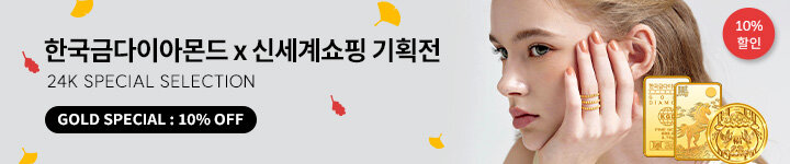 0914 한국금다이아몬드