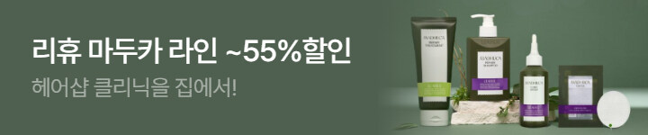 뷰티) 0525 리휴 상세 브샵