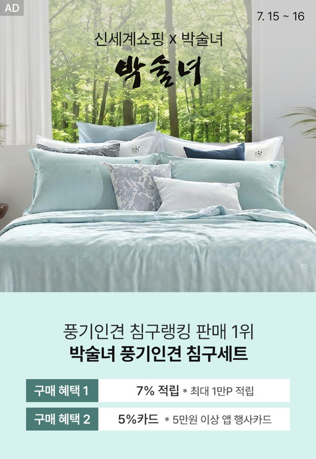 [박술녀침구] 풍기인견 침구 