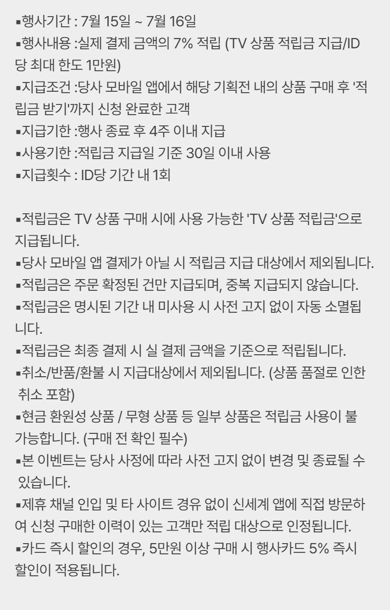 유의사항 내용