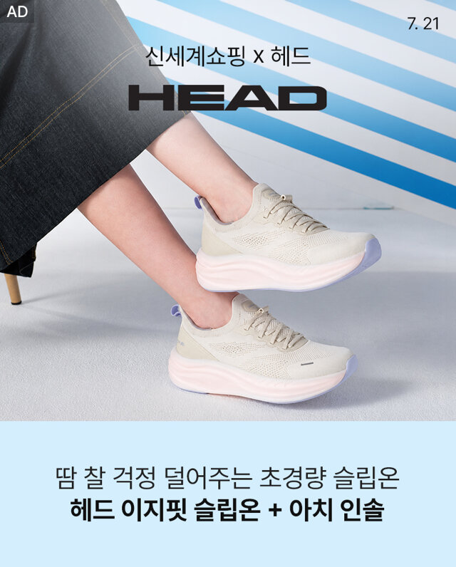 [헤드] 썸머 이지핏 슬립온 