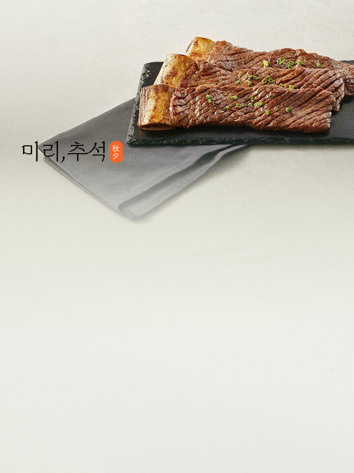 0822_팝업_미리 추석 (0~24) 2번노출