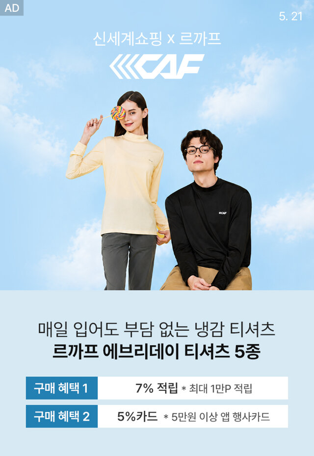 [르까프] 에브리데이 티셔츠