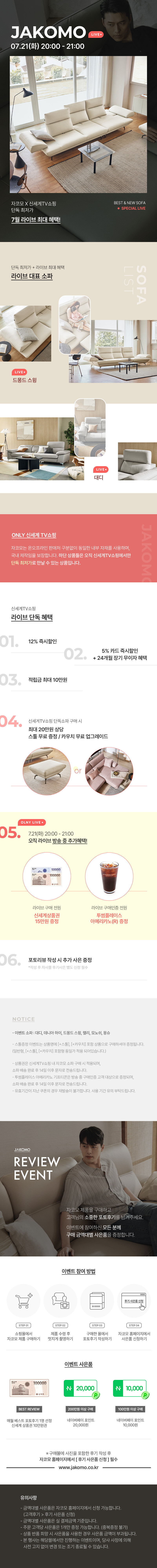 자코모 소파 단독특가 10만원적립+20만원상당 사은품+12% 쿠폰+카드 5%