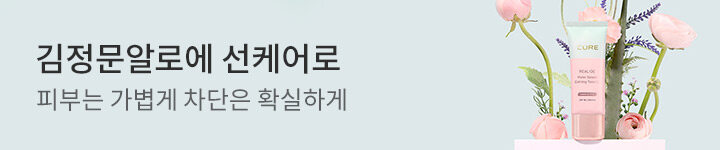 뷰티) 0601 김정문알로에 상세 브샵