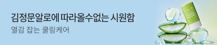 뷰티) 0824 김정문알로에 상세 브샵