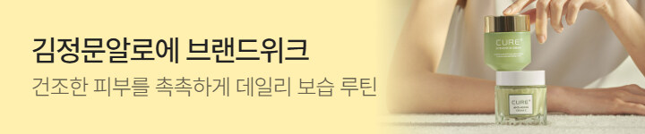 뷰티) 0928 김정문알로에 상세 브샵
