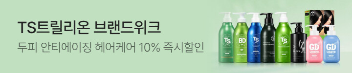 뷰티) 0928 TS트릴리온 상세 브샵