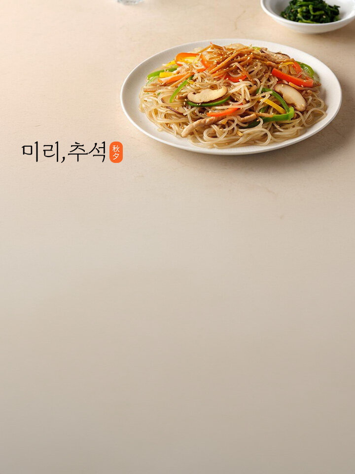 0824_팝업_미리 추석 (0~24) 5번노출