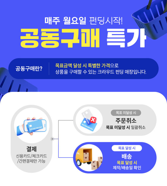공동구매 매장소개