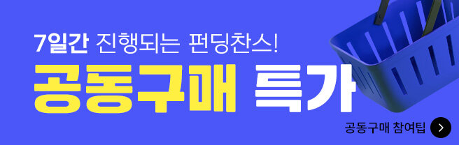 230710_공동구매 상단배너(m)