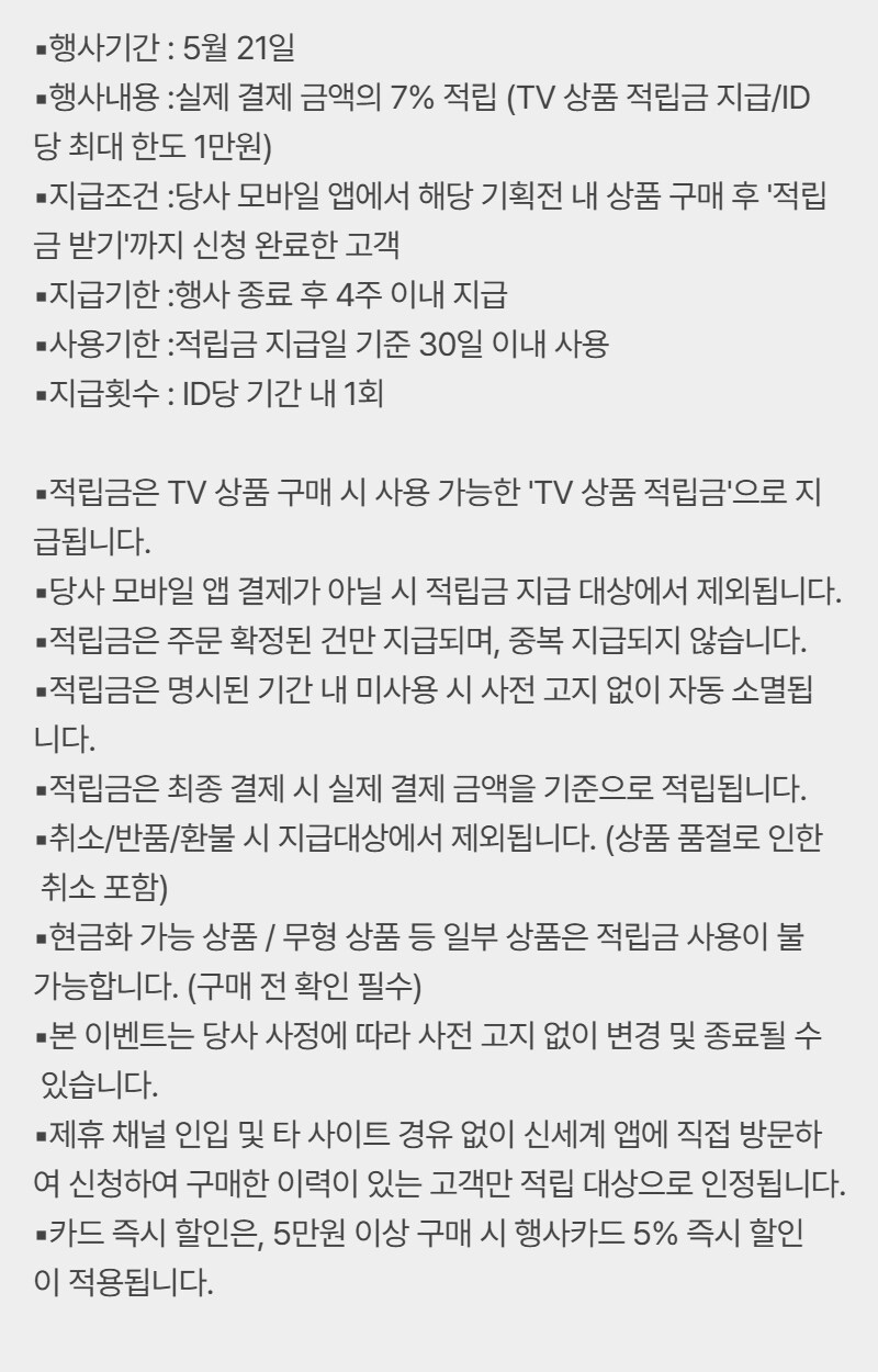 유의사항 내용