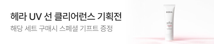 뷰티) 0727 헤라 상세 브샵
