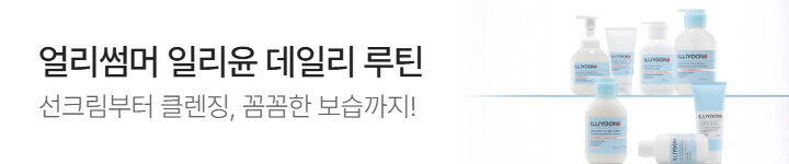 뷰티) 0615 일리윤 상세 브샵