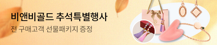 0914 비앤비골드