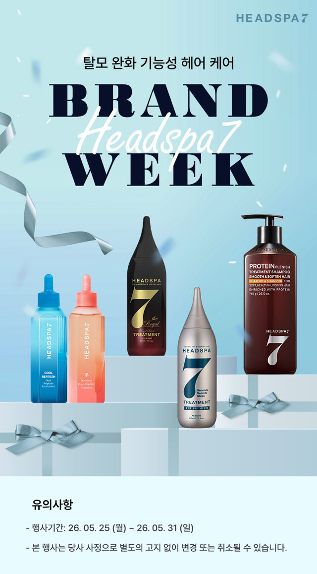 헤어토탈케어 헤드스파7 ~21%OFF 