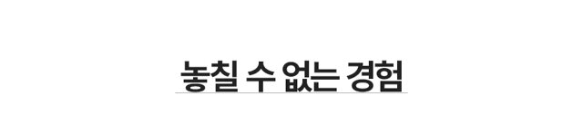 프리미엄 여행 '비아신세계'