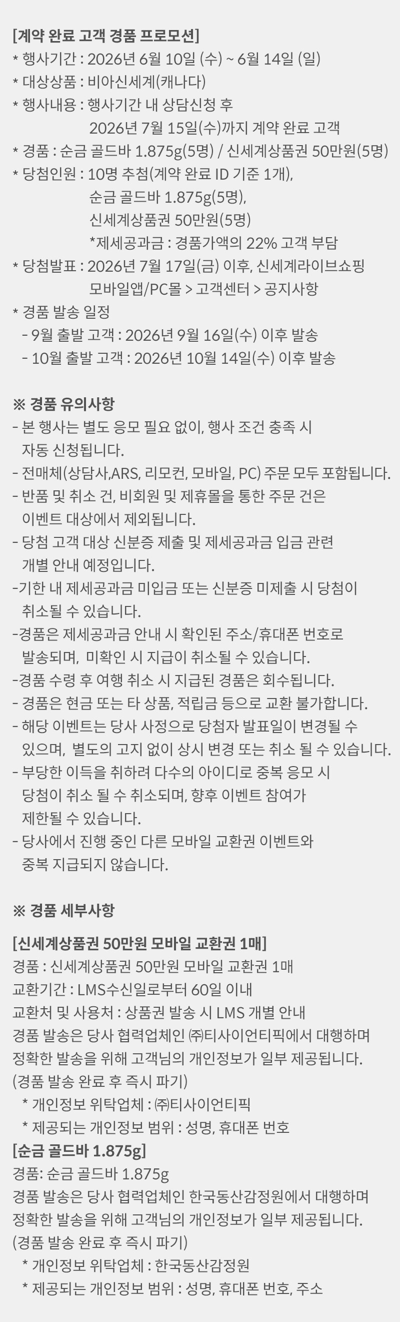 구매 전 꼭 확인하세요 내용