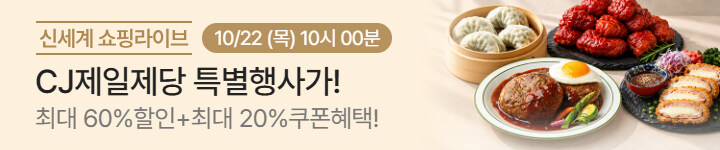 1022CJ라이브