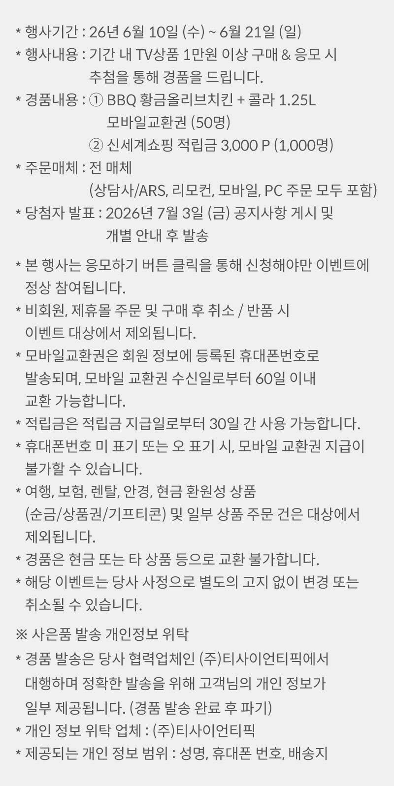 구매 전 꼭 확인하세요 내용