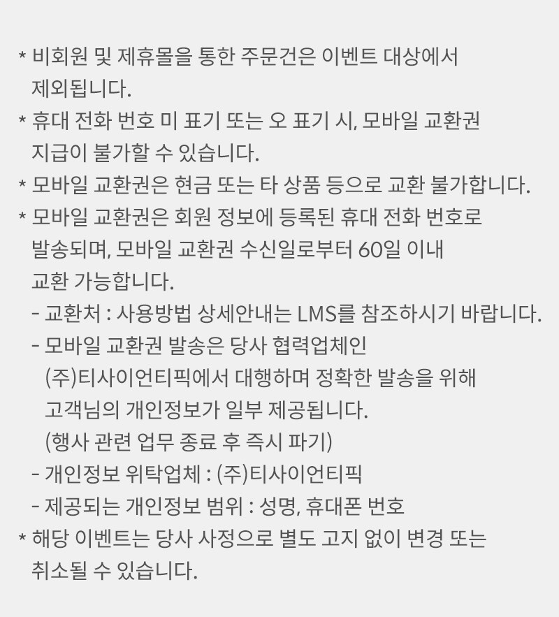 구매 전 꼭 확인하세요 내용