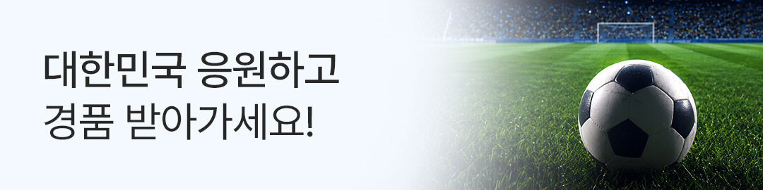 상세롤링배너_월드컵
