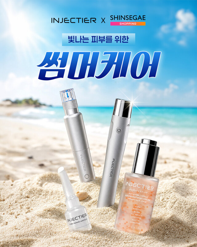 인젝티어 4중주파수 티타늄 LDM 기획전