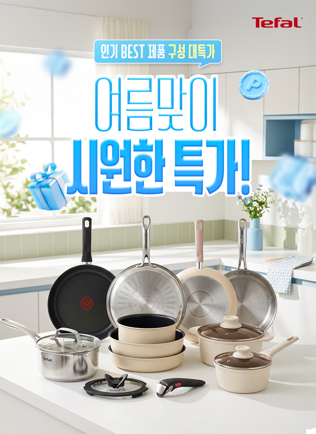 테팔(세상담기) 브랜드위크