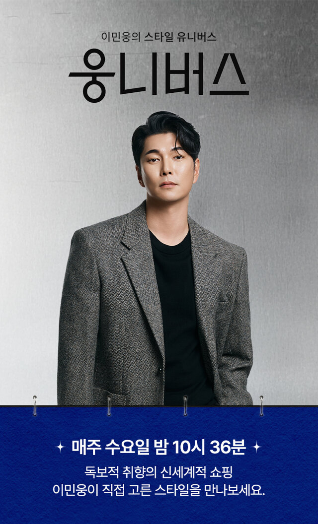 웅니버스 전용 혜택, 댓글 쿠폰 받아가세요!