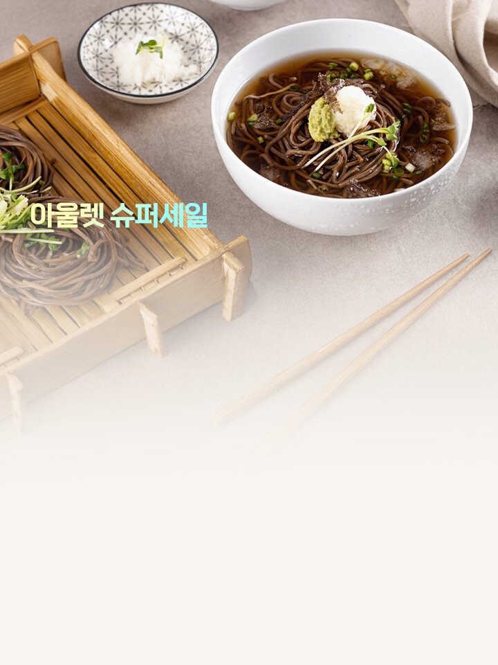 0523_팝업_슈퍼세일 (0~24)