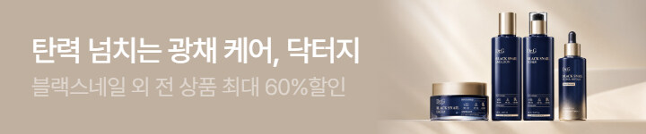 뷰티) 1012 닥터지 상세 브샵