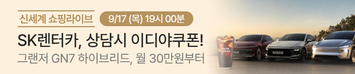 가전)SK렌터카 라이브