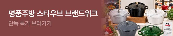 생활)더쿠커스 스타우브