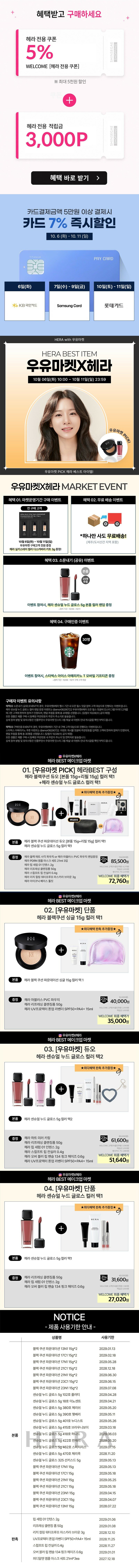 혜택 모두 받기