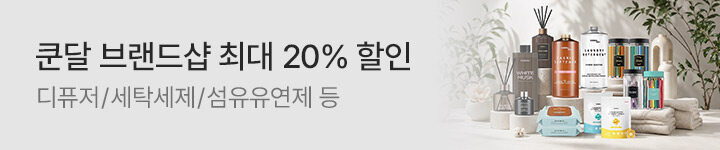 생활) 쿤달 상세배너