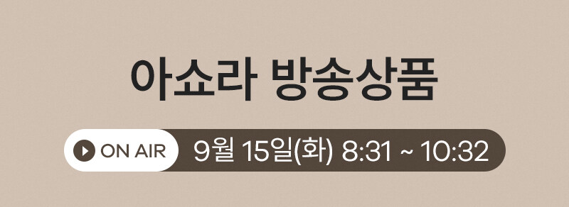 9/15 방송시간