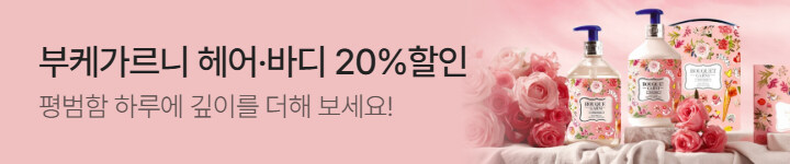 뷰티) 0525 부케가르니 상세 브샵