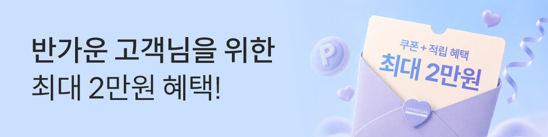 상세롤링배너_웰컴혜택