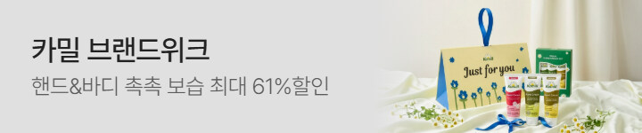 뷰티) 0713 카밀 상세 브샵