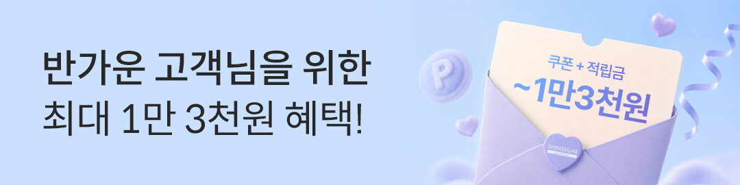 상세롤링배너_웰컴혜택 (26년 9월~)