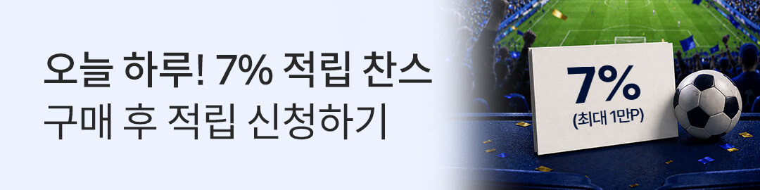 상세롤링배너_월드컵 적립