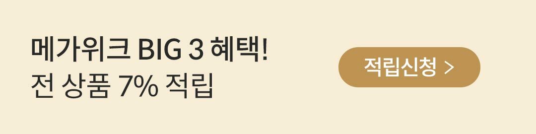 상세롤링배너_메가위크