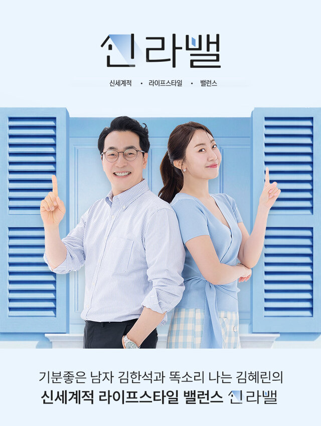 ◆신라밸◆ 신박한 상품, 신선한 혜택, 신나는 방송
