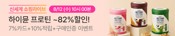 건강)8/12 일동후디스 10시 쇼핑라이브 